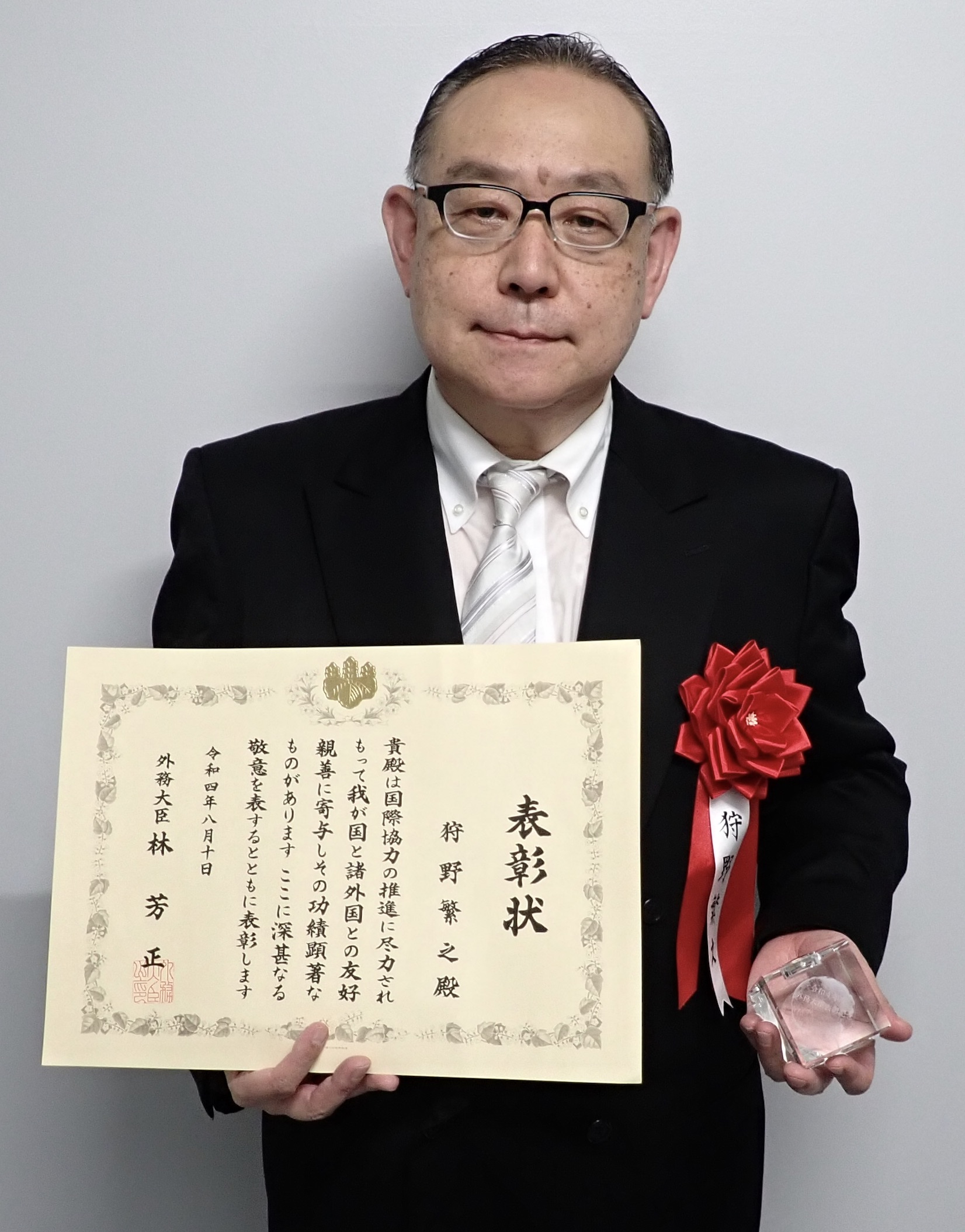 当学会監事の狩野繁之氏が「令和4年度外務大臣表彰」を受賞