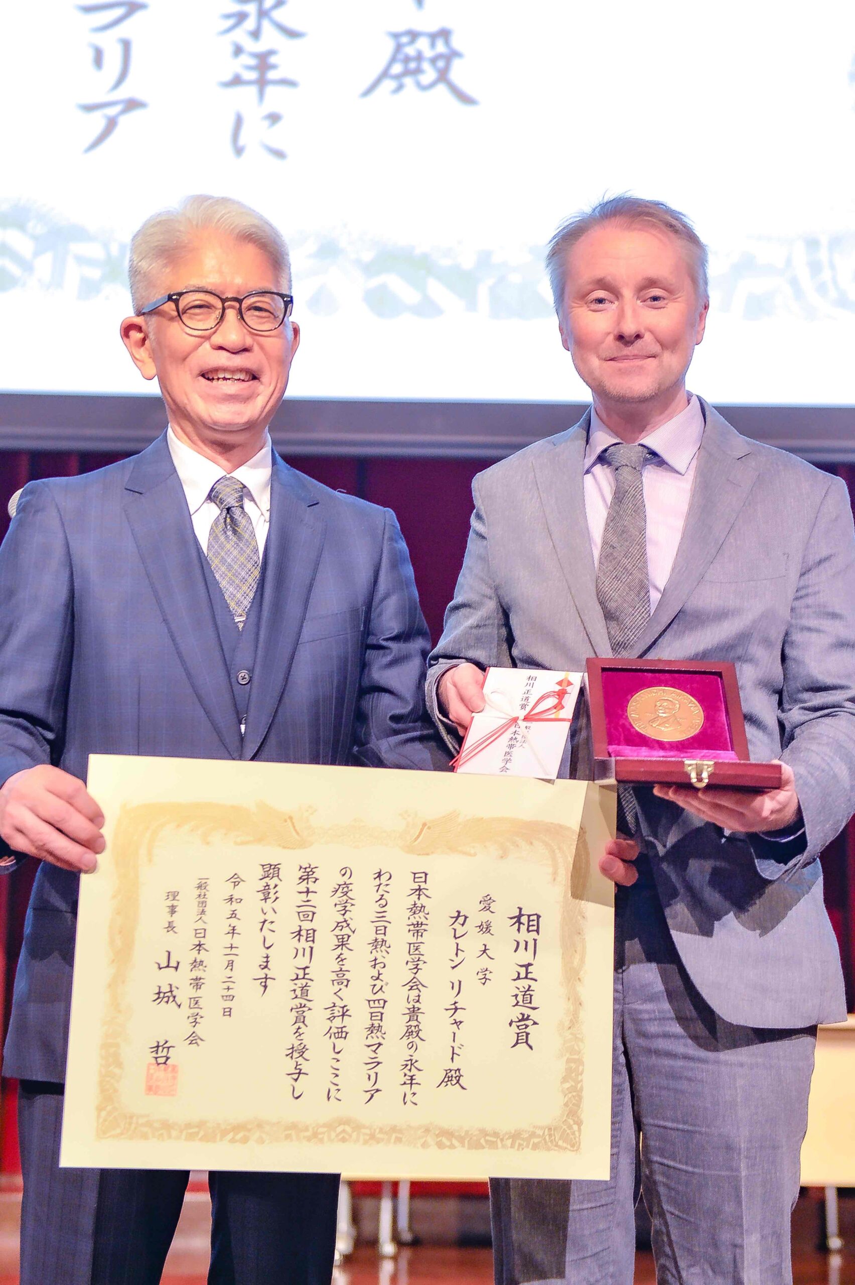 JSTM Award Masamichi AIKAWA Medal 2023