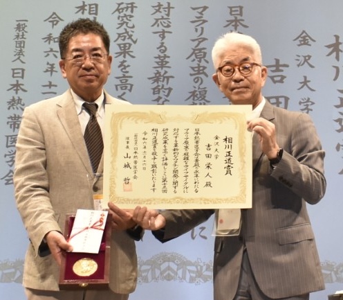 JSTM Award Masamichi AIKAWA Medal 2024