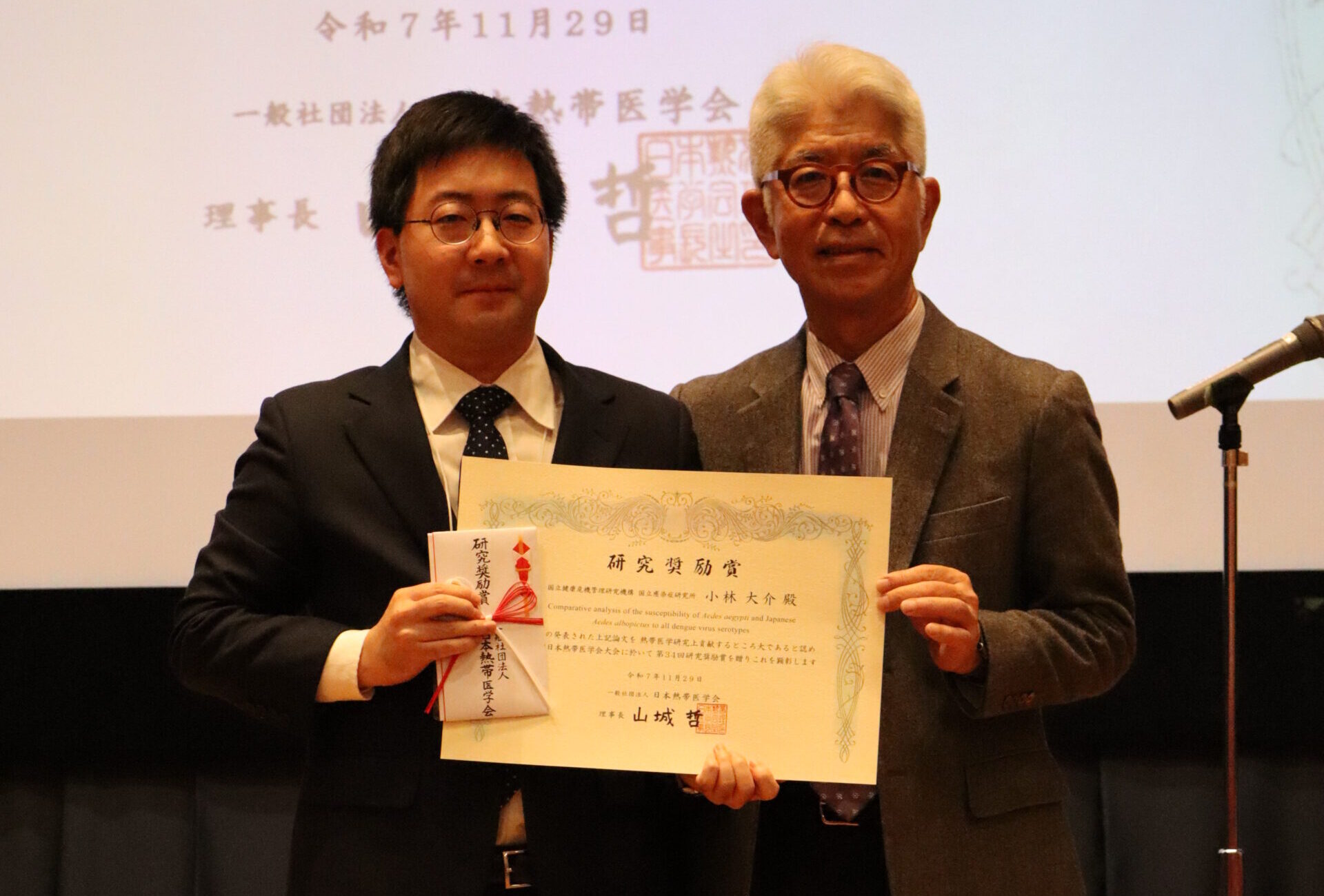 2025年度 日本熱帯医学会研究奨励賞